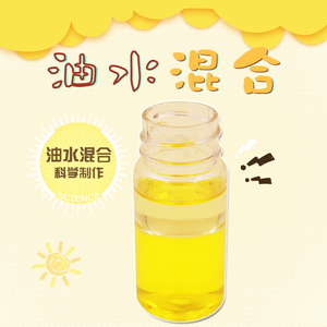 油水混合器