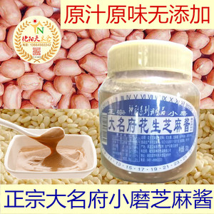 99wendongrong1979淘宝五鹿香大名府芝麻酱350g*2瓶火锅蘸料河北