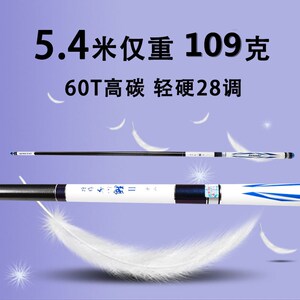 特作千川鲤二代三代28调超轻高碳台钓野钓竿鲤鱼竿鲫鱼竿超硬超轻
