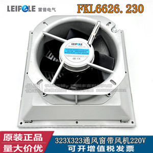 FKL6626.230 FKL6626.300 F2E-162B-230上海雷普323x通风窗带风机