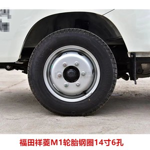 包邮原厂福田祥菱M1钢圈钢盆轮毂14寸6孔铁圈加厚载重轮胎175R14