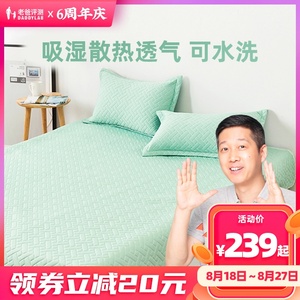工厂发货-老爸评测泰国乳胶凉席三件套可水洗折叠软席