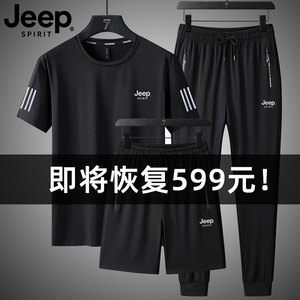 Jeep spirit休闲运动套装男士夏季冰丝宽松大码速干短袖T恤三件套
