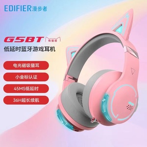 EDIFIER/漫步者 G5BT萌猫版头戴式无线蓝牙耳机带麦游戏电竞女生