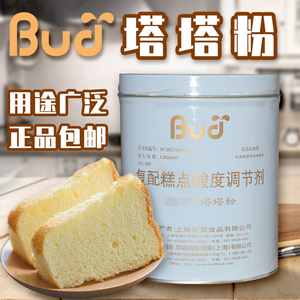 早苗塔塔粉1.35kg 家庭烘焙原料戚风蛋糕蛋白蓬松稳定剂泡芙烘焙