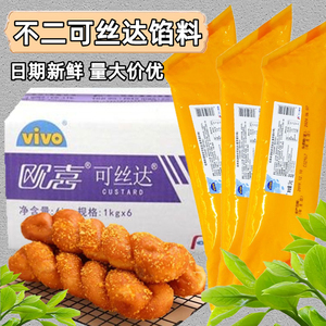 不二卡仕达酱奶酪味1kg可丝达酸奶馅料西点烘焙酸奶麻花夹心酱