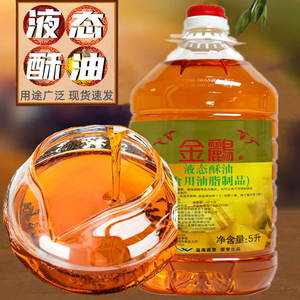 金鹂液态酥油5l*1桶 人造奶油烘培戚风蛋糕月饼曲奇专用酥油商用