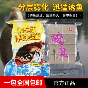 大头鱼专用花篮饵鲢鳙方块饵料海杆野钓抛竿巨物专攻鱼饲料我的天空