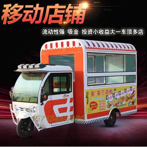 流动包子早餐车