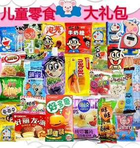 六一儿童节礼物零食大礼包健康营养组合混装小孩旺旺小吃幼儿园