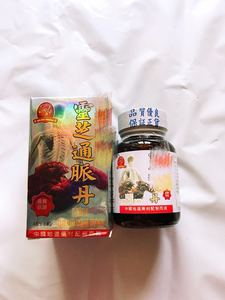 印尼正品linzi dong mai dan灵芝通脉丹驱风舒筋活络筋骨痛48粒装