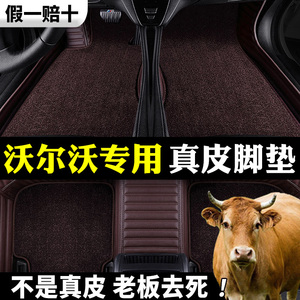 适用于22款沃尔沃xc60s90xc90s60xc40s60l专用全包围真皮汽车脚垫