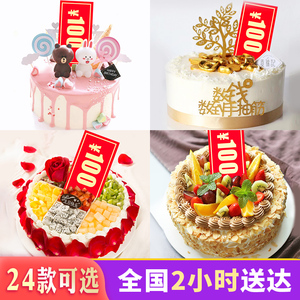 网红抽钱生日蛋糕爸爸妈妈祝寿创意定制深圳广州重庆全国同城配送