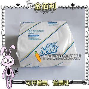 金佰利0750scott适高餐巾纸单层60包卫生纸抽纸酒店印花 木浆厕纸