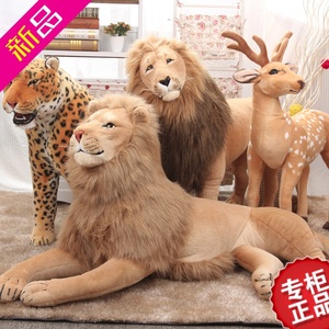 大号仿真公狮子模型毛绒玩具公仔 拍摄影道具儿童女生日礼物动物