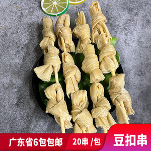 扣豆干串火锅麻辣烫云南豆皮结腐竹结豆制品豆蔻商用yunruizhidian