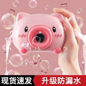网红小猪泡泡机少女心照相机儿童手持吹泡泡机电动玩具抖音同款