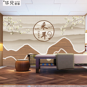 新中式采耳店前台背景墙纸养生馆足疗店形象墙头疗美容店装饰壁纸