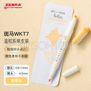 纵向书写 ZEBRA斑马WKT7双头荧光笔2022新色手账标记划重点记号笔