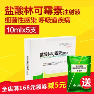 林可霉素兽用