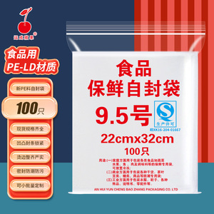 A4纸自封袋22*32cm透明塑封袋合同书袋子文件塑料密封包装袋100只