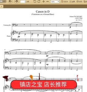 帕赫贝尔 d大调卡农canon 大提琴 钢琴版 二重奏谱 总谱pdf格式