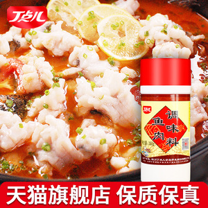 004人付款淘宝水煮鱼 重庆酸菜鱼腌料 石锅鱼火锅腌鱼粉调料 腌鱼片粉