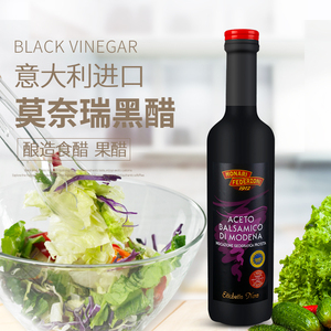 意大利摩德纳香醋