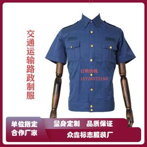 厂家直销夏季路政交通短袖衬衣夏裤公路局工作服套装支持定制