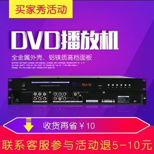 1U机架式EVD播放器公共广播系统DVD光碟机多媒体校园广播系统工程