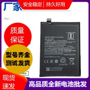 适用小米Mi 10T Lite 5G电池 BM4W M2007J17G手机内置电板battery