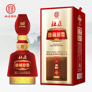 【酒厂直供】杜康珍藏原浆天合国产白酒42度500ml浓香型60度酒头