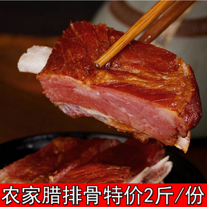 腊排骨正宗烟熏肉腊肉腊肠土猪农家自制腊排骨腊味恩施利川特产