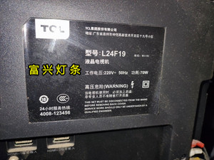 适用TCL L24F19灯管 24寸老式液晶电视机LCD改装LED背光灯条通用