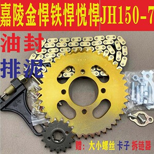 嘉陵铁悍125摩托车