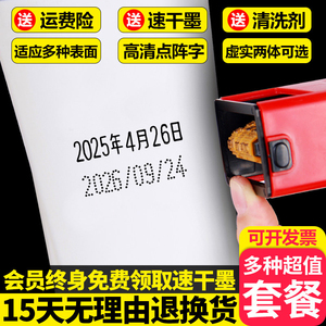 陈百万打码机手动日期印章打生产日期打码机印码机食品包装超市日期可调年月日打码器速干油墨D4