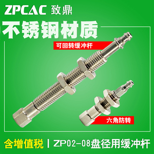 工业真空吸盘 气动连接杆 六角防转吸嘴支架ZPT1K6/ZPT1J6-B5-A8