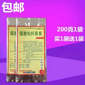 硫酸粘杆菌素兽用98%粉粘菌素猪鸡鱼鸭原禽畜药可溶性粉正品包邮