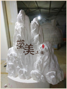 泡沫雕塑圣诞节舞台婚庆影视道具仿真白色假山雪山冰山石头山定做