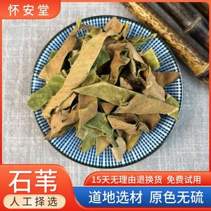 石苇中药材石韦石苇草野生小叶石韦茶50g-500克包邮石伟石韦草药