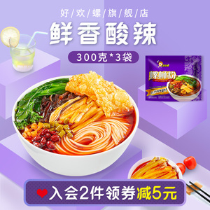 48李子柒螺蛳粉柳州螺狮粉速食广西螺丝粉特产粉丝米线方便面5袋装