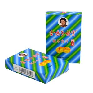 金嗓子糖