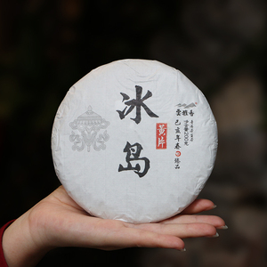 云雅香2019年冰岛老寨古树黄金叶普洱茶生茶200克饼茶