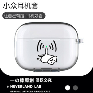 无线WIFI猫适用airpodspro2保护套苹果3蓝牙耳机套卡通透明二三代索尼XM5开盖发光VIVO TWS3华为pro3软壳clip