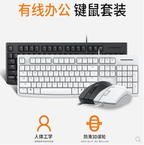 达尔优LK185T/LK188有线台式机键鼠套装笔记本电脑键盘鼠标USB