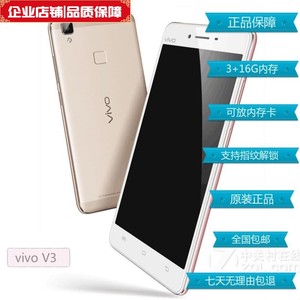 正品二手手机vivov3ma正品全网通4g双卡双待指纹解锁v3移动4g超薄