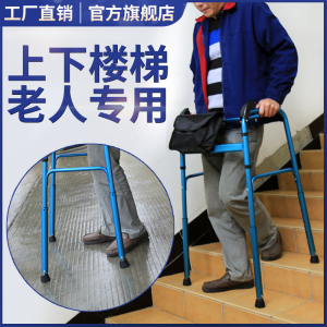 爬楼梯助行器老人康复行走专用上下楼梯防摔拐杖辅助器上楼助力器