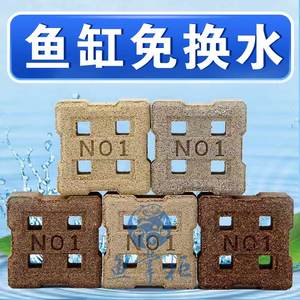 全新二代NO.1台湾小方砖滤材鱼缸过滤材料硝化细菌屋底滤纳米滤材