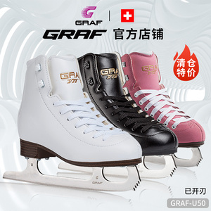 【断码特价】GRAF U50冰刀鞋花样滑冰鞋儿童初学成人男女溜真冰鞋