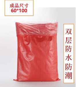 60*100成品红色编织袋防水加内袋加内胆饲料化肥袋蛇皮袋包装袋